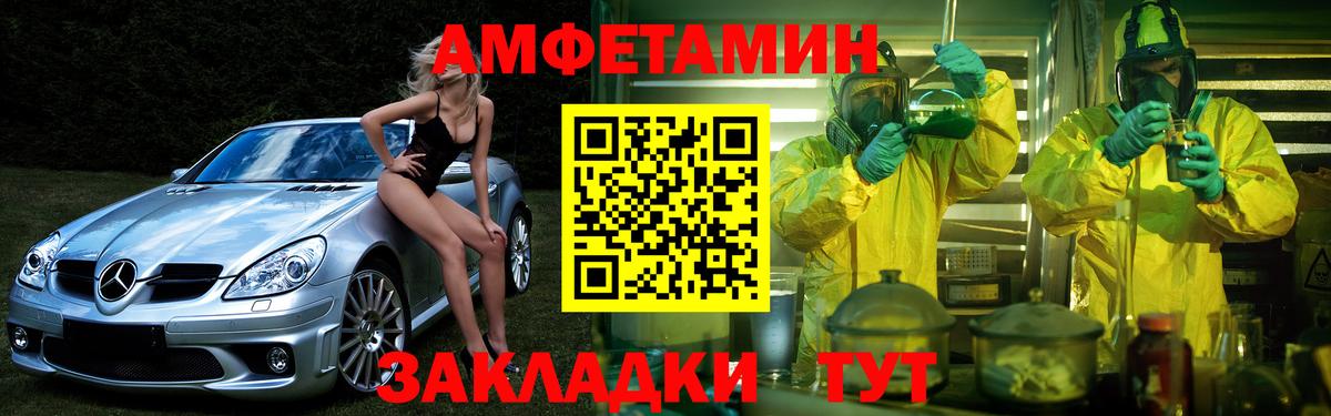 Amphetamine 98%  АМФЕТАМИН  Железноводск  Вход с VPN 