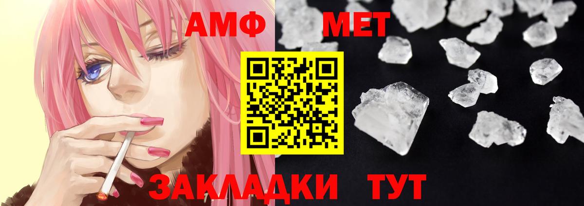 АМФ 97% Железноводск