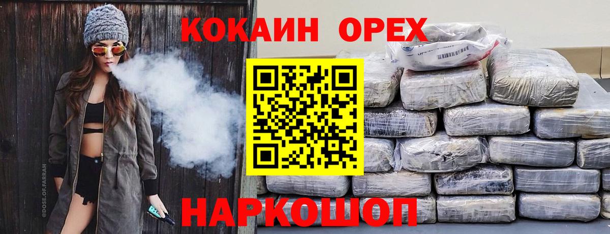 КОКАИН Перу  Кокаин 97%  Вход с VPN  Железноводск 