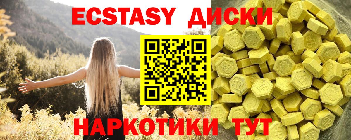Ecstasy Punisher Железноводск