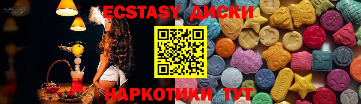 где купить наркотик  Вход с VPN  ЭКСТАЗИ VHQ  Железноводск  ЭКСТАЗИ Дубай  Ecstasy 