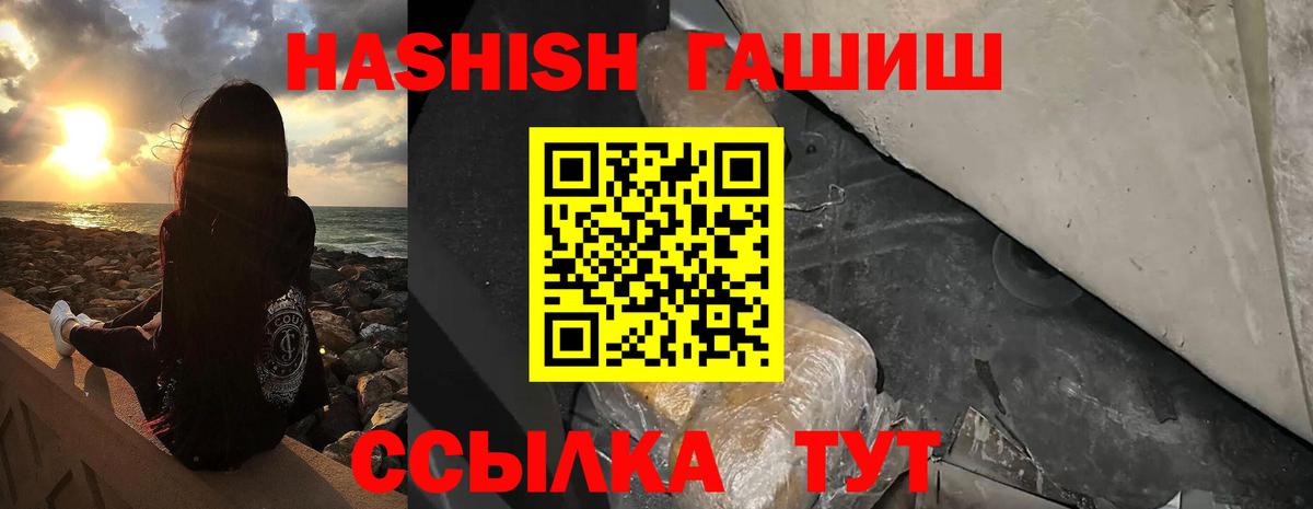 ГАШ индика сатива Железноводск