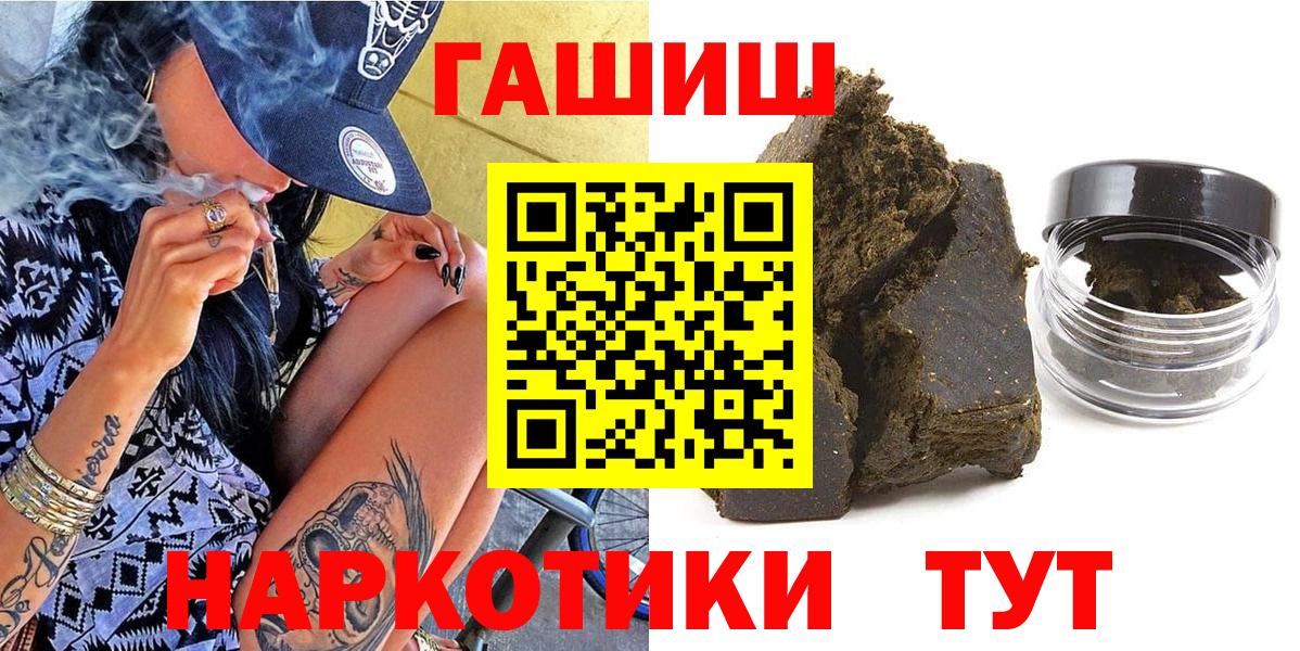Гашиш Изолятор  Вход с VPN  Гашиш индика сатива  Железноводск 