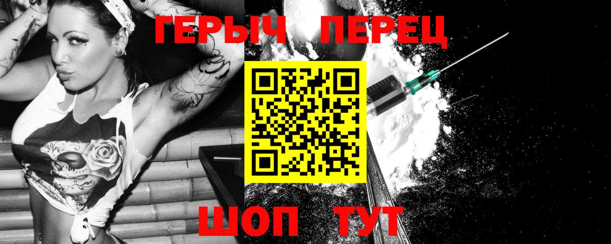 ГЕРОИН афганец  Вход с VPN  Железноводск 