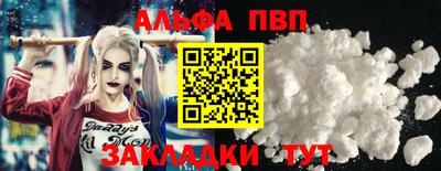 ALPHA-PVP Краснокаменск