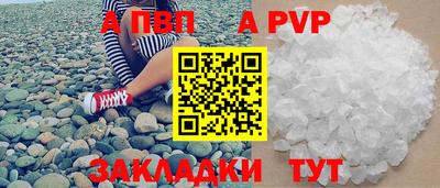 ALPHA-PVP Краснокаменск