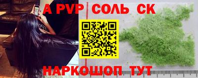 ALPHA-PVP Краснокаменск