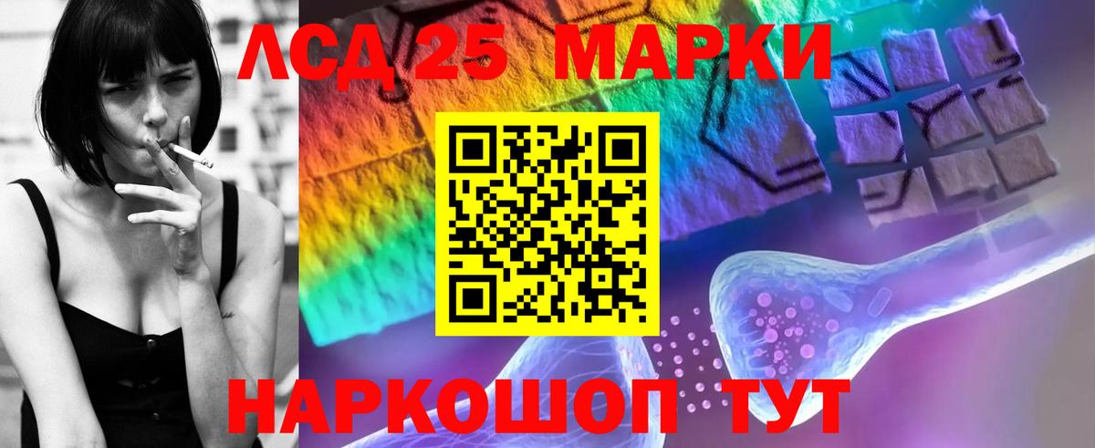 LSD-25 экстази ecstasy Железноводск
