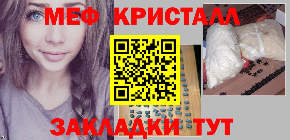 МЕФ  Железноводск