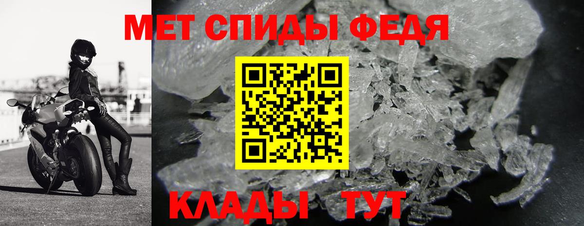 Метамфетамин пудра Железноводск