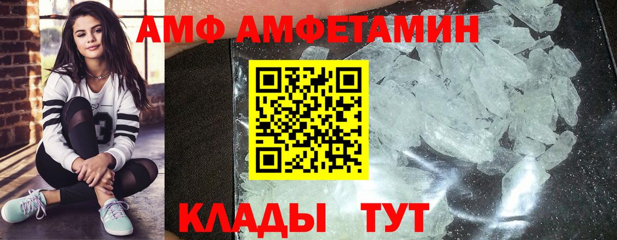 Железноводск  МЕТАМФЕТАМИН кристалл  Вход с VPN 