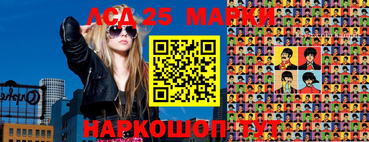 Марки 25I-NBOMe 1,8мг  Вход с VPN  Марки NBOMe  Железноводск  Марки 25I-NBOMe 1,8мг 