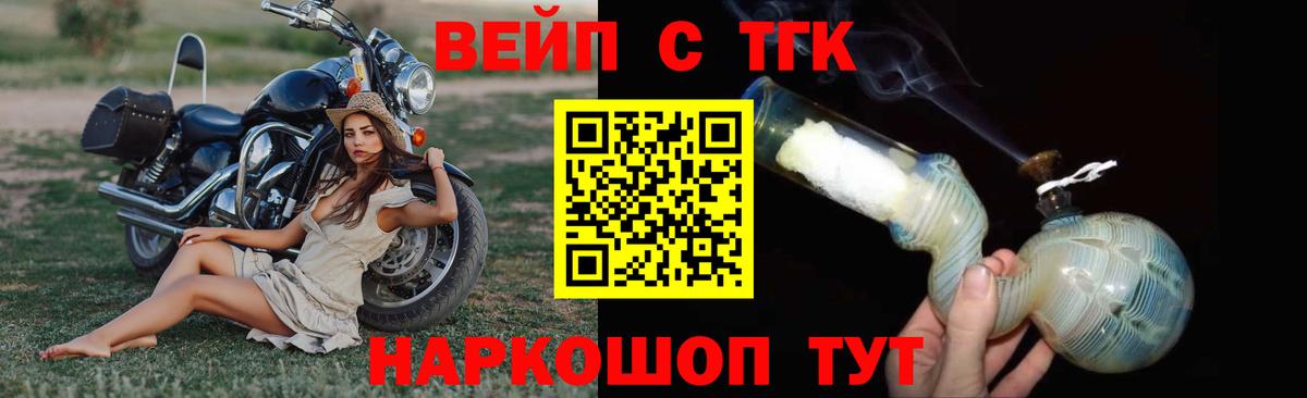 ТГК Wax Железноводск