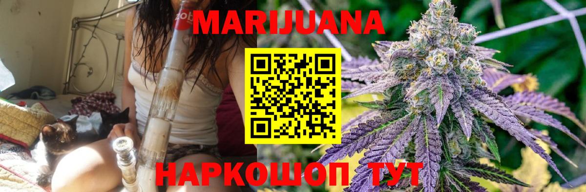 Марихуана ГИДРОПОН Железноводск
